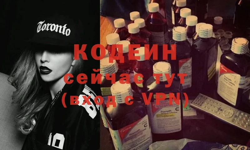 где купить наркотик  Красный Сулин  Codein Purple Drank 