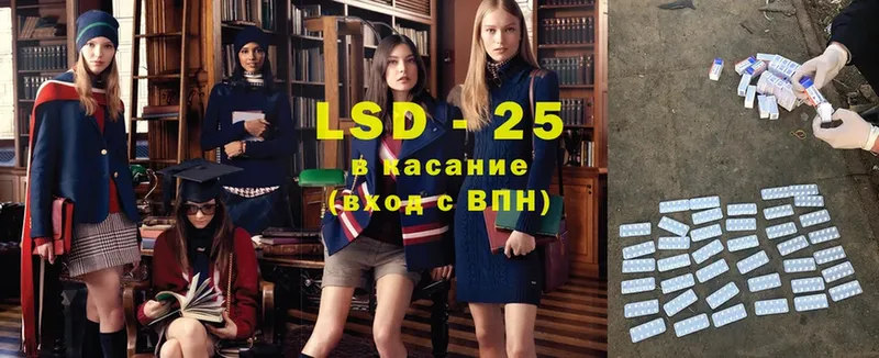 LSD-25 экстази ecstasy Красный Сулин